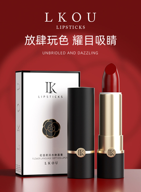 lk花语柔润水吻唇膏丝柔口红显白滋润质地持久红棕枫糖正红浆果32