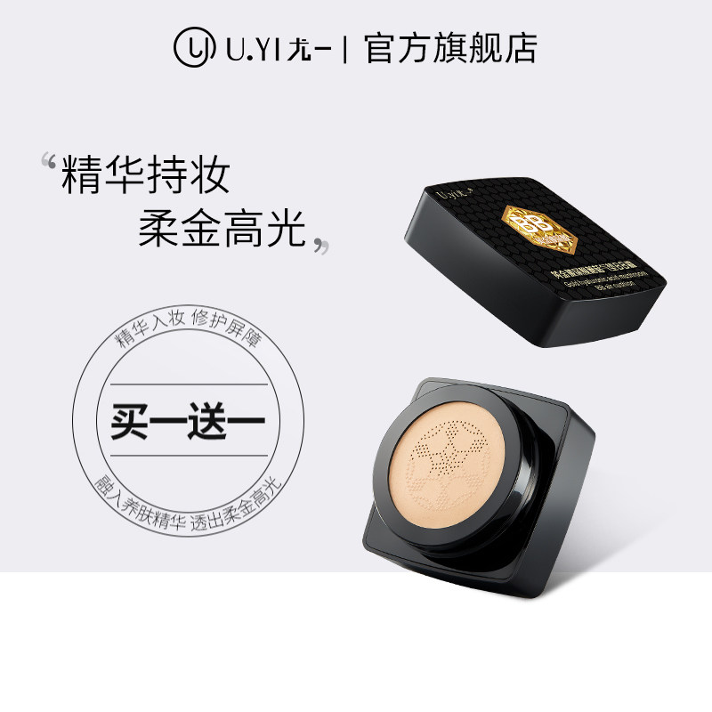 黄金玻尿酸小蘑菇气垫BB霜保湿遮瑕持久防水cc粉底液女正品