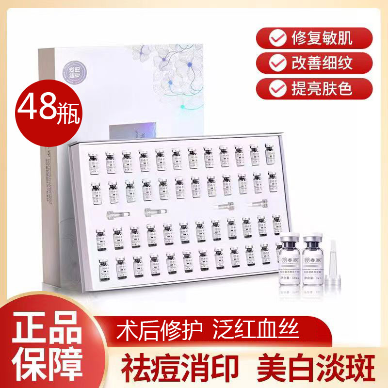 暨大丽春源富勒烯寡肽多肽冻干粉祛痘印修复紧致抗皱嫩肤淡化细纹