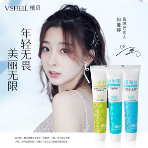 益生菌酵素牙膏小苏打深海盐清新口气牙齿亮白清洁口腔B