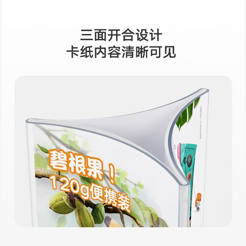 热销旋转台卡架立式三面旋转台卡展示牌台牌酒水牌U三面展示牌立