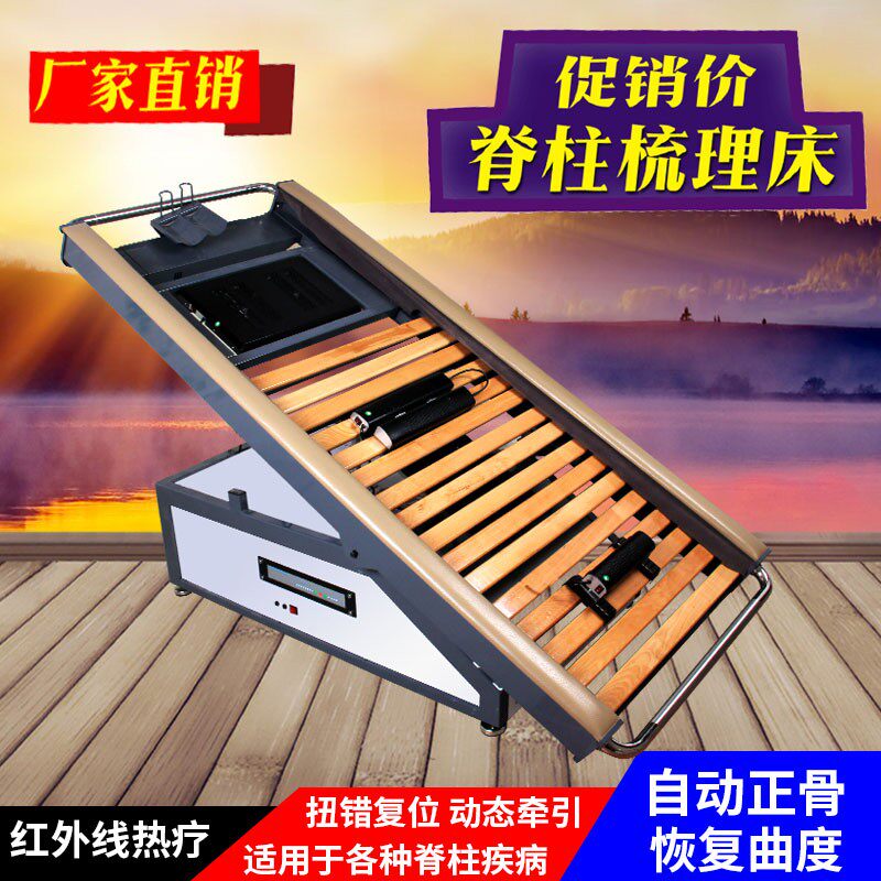 热销脊柱梳理床颤足抖脊床正脊理疗床脊椎腰N椎复位床脊椎矫正摇