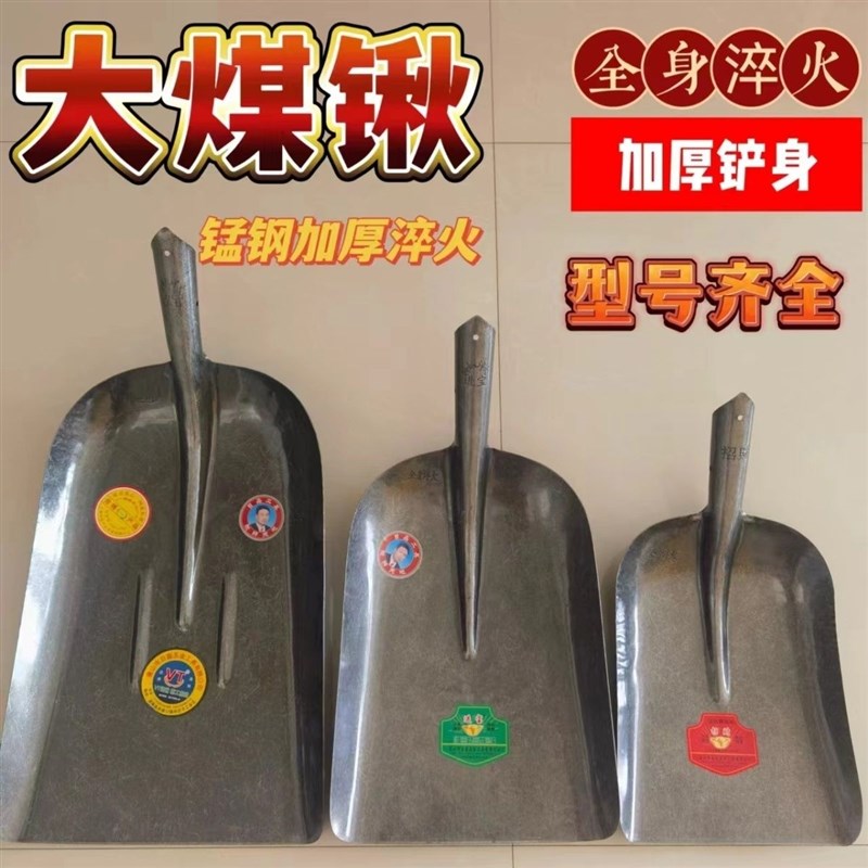 热销锰钢大号铁锹煤锹特大号铁杴农用全钢垃O圾加厚平头养殖场铲