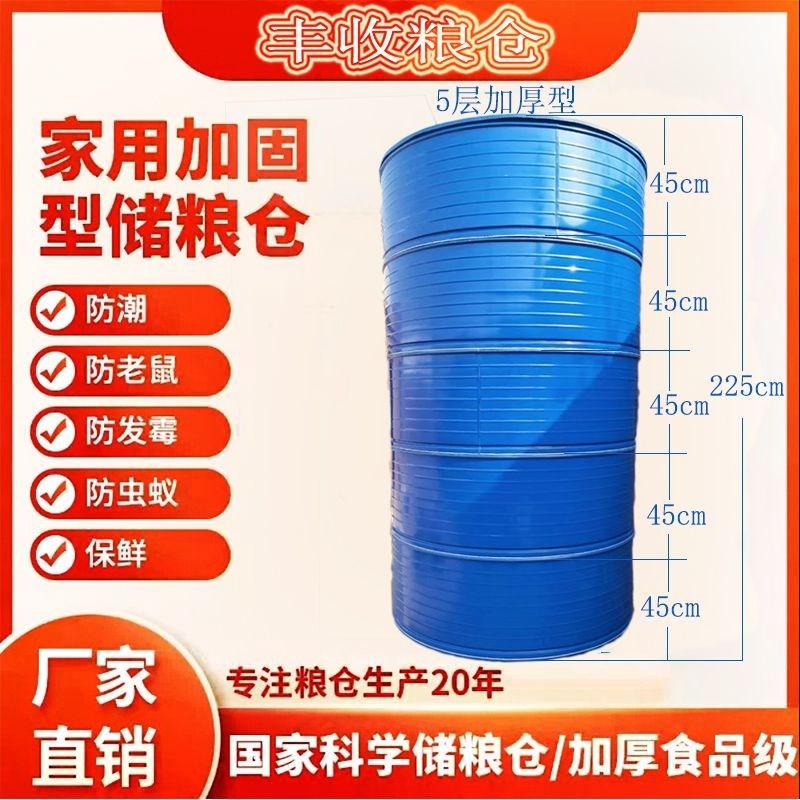 热销家用稻谷k小麦铁皮粮仓大型储粮桶密封加厚