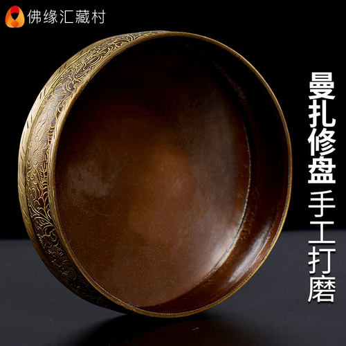 热销佛缘汇曼扎盘l修盘纯铜尼泊尔八吉祥修供曼达盘曼茶罗宝石密