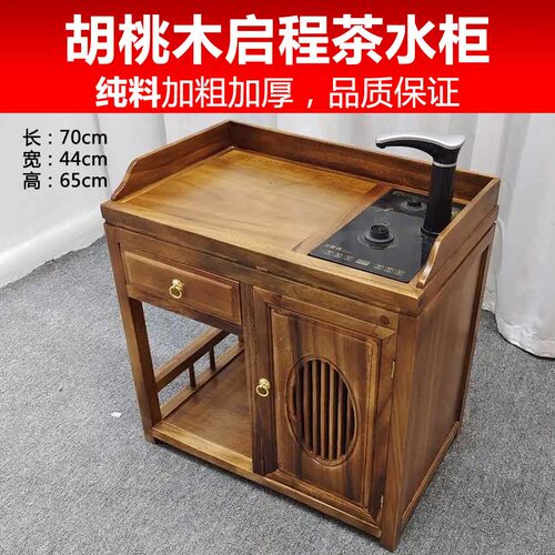 热销罗丽新中式胡桃木茶水t柜榫卯结构烧水边几烧水壶一体小移动