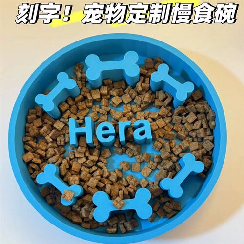 热销定制名字宠物可o刻名字慢食碗慢食盆颜色任选宠物猫狗专属生