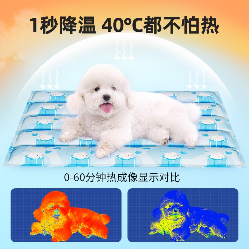热销宠物冰垫凉席狗狗冰窝睡垫A狗窝猫咪夏季睡垫子地垫防撕咬降图片