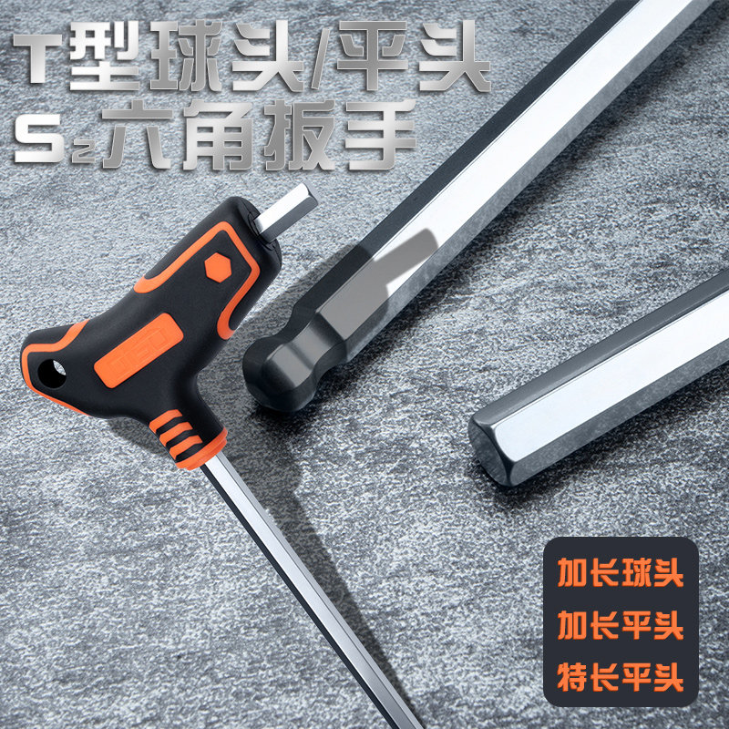 热销迪速t型内六角扳手单个加长v球头内六方2.5/3/7/10mm特长平头
