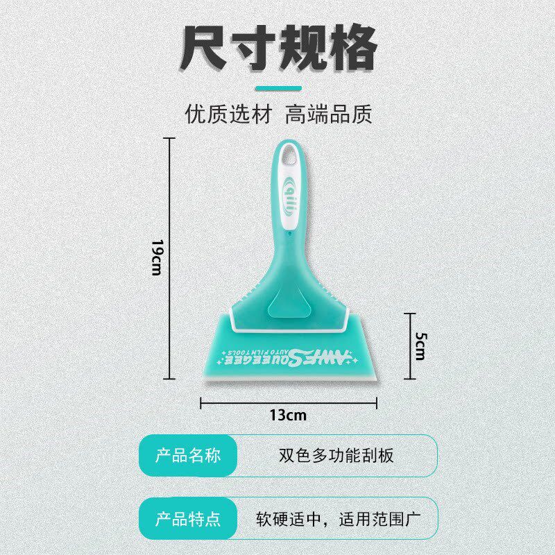 热销汽车玻璃贴膜工具牛筋刮板太阳膜刮水器车衣洗车X硅胶刮水板