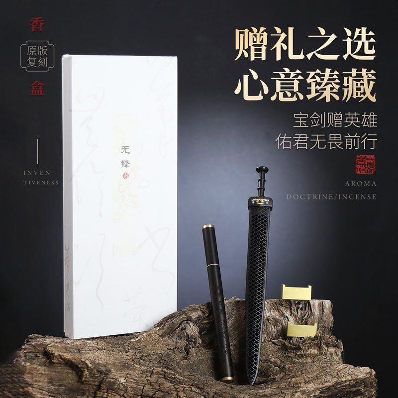 热销木质卧香盒家用檀香炉u线香插焚香器檀沉香熏香炉越王勾践剑