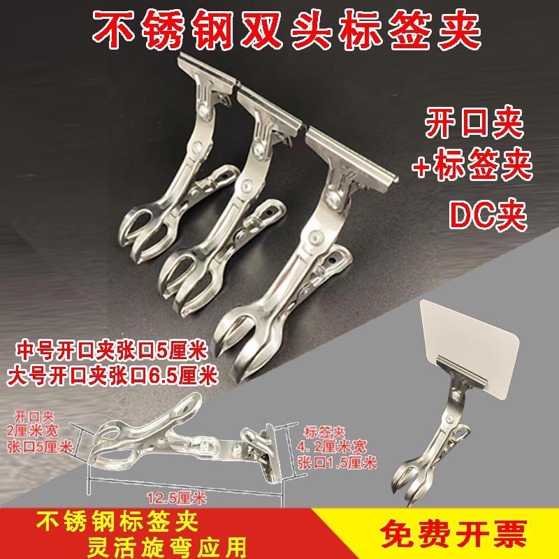 热销不锈钢菜品价格标签夹麻辣y烫烧烤标价旋弯双头夹广告展示牌