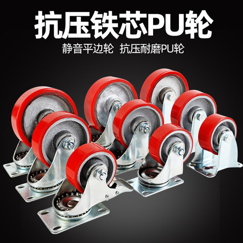 热销万向轮轮子3寸m4寸5寸重型铁芯PU聚氨酯手推车平板车脚轮刹车