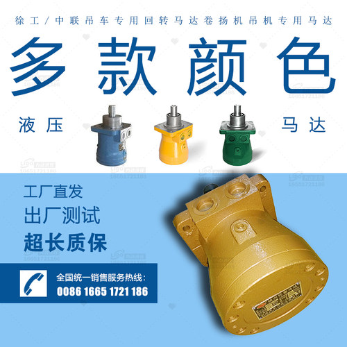 热销XM-F40L吊机旋转马达XMF40徐工中联吊车专用回Q转马达ZM40 XM