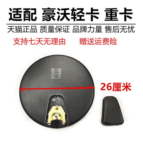 热销适配重汽HOWO豪沃A7/T7H/DT6G前下视镜车头圆镜广角镜补盲镜