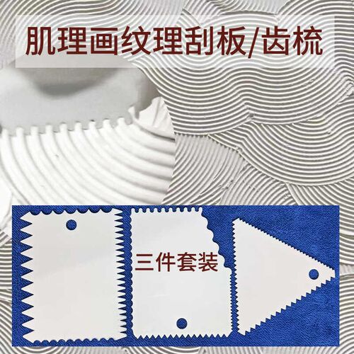 热销油画丙烯肌理画刮板塑型膏石英D砂画纹理造型工具奶油刮片塑
