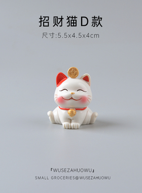 热销招财猫小g摆件装饰可爱车载汽车内饰车内饰品迷你开业礼物中