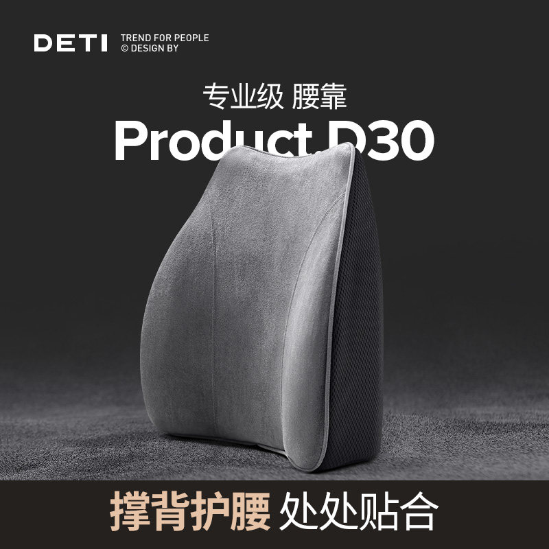 热销德体汽c车腰靠驾驶座椅护背靠垫神器腰部通用车载支撑记忆棉