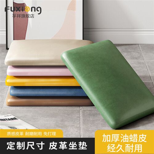 热销换鞋凳卡座软包坐垫皮革坐垫椅垫定J制餐厅坐垫玄关换鞋凳坐