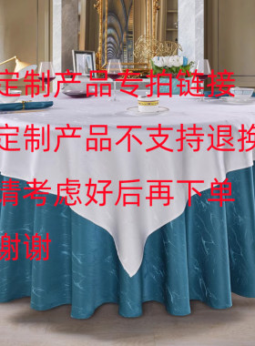 热销酒店餐布桌布m大圆桌餐厅饭店用台布宴会电动定制台布椅套