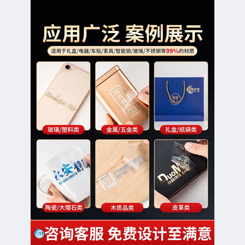 热销皮革uv转印贴水晶标贴纸定制记事本丝印不干胶皮箱.商标广告图片