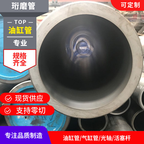 热销精密油缸管 珩磨管 内30-3z00 液压空心 无缝内珩磨 研磨管