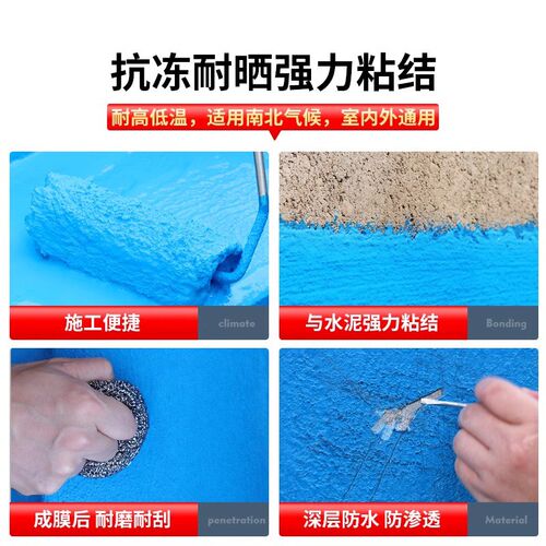 热销鱼池防水涂料长期泡水专用防水漆js堵漏王P水池补漏胶游泳池