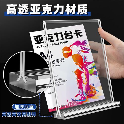 热销亚克力展示h架台卡展示牌定制A4台牌立牌强磁台签桌牌价格牌
