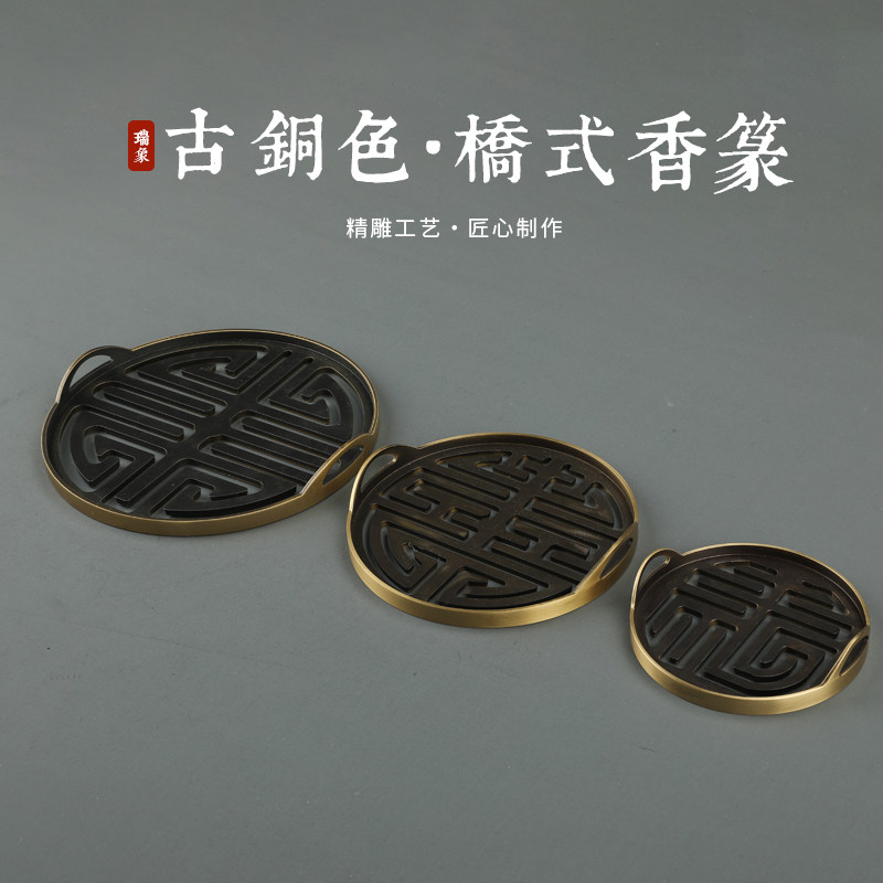 热销瑞象 大号香篆模具s黄铜 仿古香印香拓打篆香炉灰压工具香粉