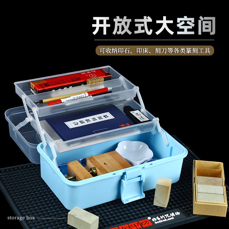 热销书法篆刻美术l工具箱 五金杂物工具配件篆刻用品收纳工具箱图片