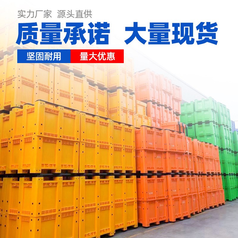 热销卡板箱鱼缸养l殖箱养鱼箱卡板箱塑料特大周转箱封闭围板箱大