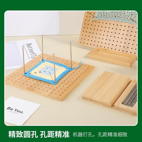 热销钩针板手工编织产品固定器竹B木钩针编织板竹制洞洞板耳饰收