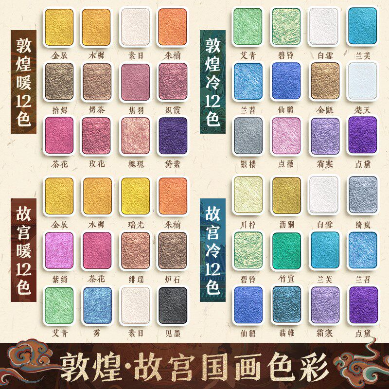 热销彩绘水彩e画固体敦煌珠光金粉水粉水彩颜料画画套装24色丙烯