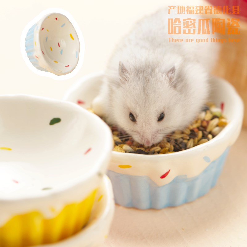 热销蛋糕陶瓷小i宠食盆仓鼠陶瓷碗防翻花枝鼠喂食器金丝熊造景用
