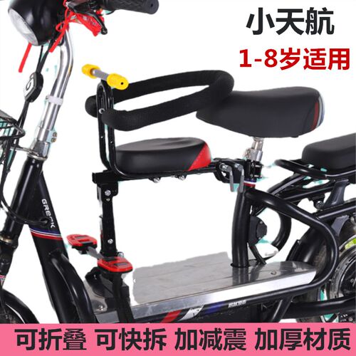 热销小天航电动车前置q儿童座椅电瓶车小电车小孩婴儿宝宝安全坐