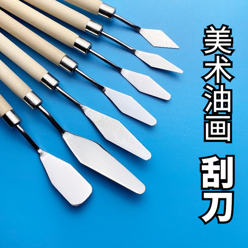 热销油画刀刮刀丙烯水粉颜料工具平D头小尖刀美术用品用具调色刀