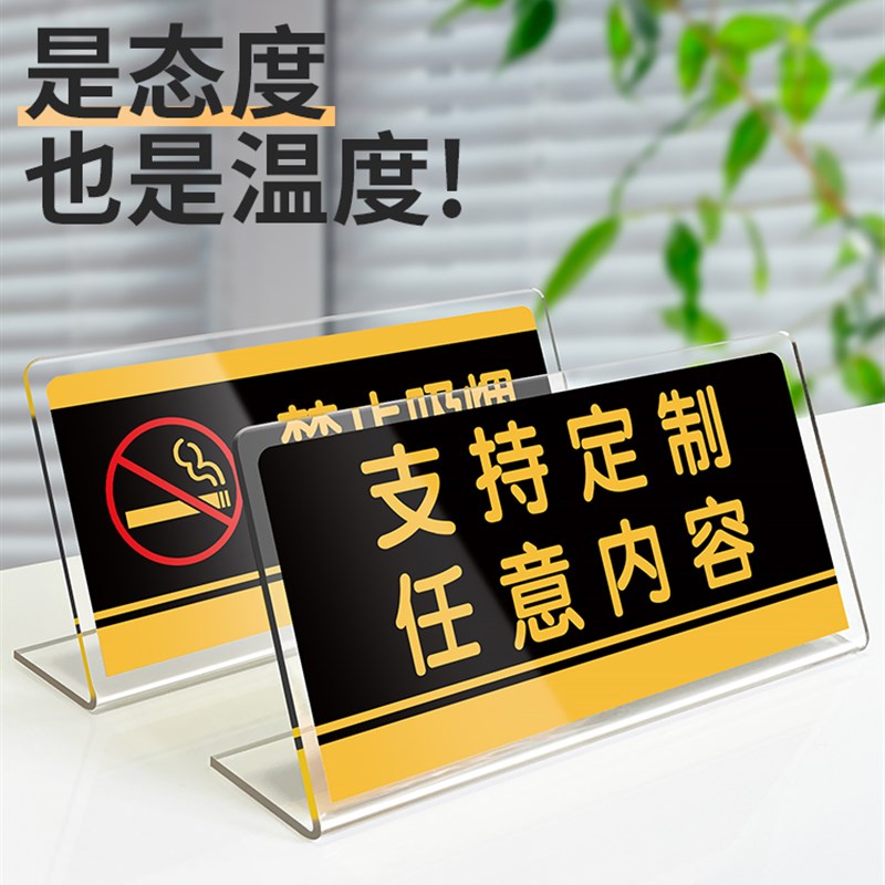 热销亚克力标识牌提示立牌定制禁止请勿J吸烟桌牌禁烟警示台牌广