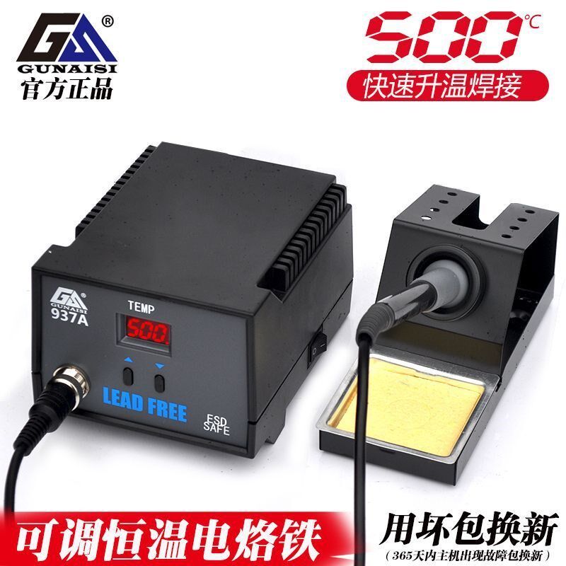 热销现货速发固耐斯m6A电烙铁恒温焊台可调温家用维修焊接工具套
