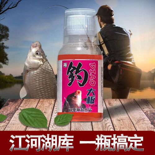 热销玖零渔e翁钓大板工程鲫鲤鱼钓鱼小药野钓湖库竞技钓鱼饵小药