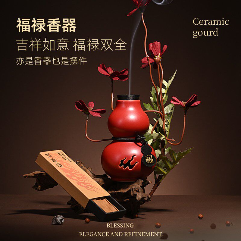 热销西泠文房福气满满葫芦香器礼盒线香香插禅意摆V件茶道香炉商