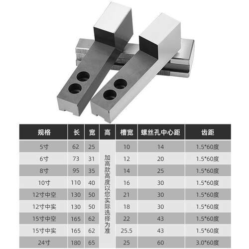 热销L型车床液压三爪夹q头加长加厚高T型软爪油压卡爪内撑正爪外