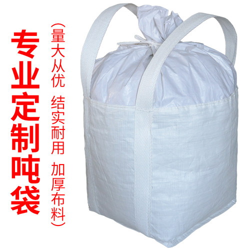热销承重小型吨袋集m装袋工业污泥吨袋桥梁预压袋编织袋吊机专用