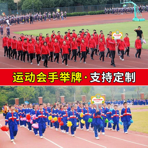 热销班牌手举牌定制杆子加油卡A通运动会幼儿园拍照活动广告雪弗