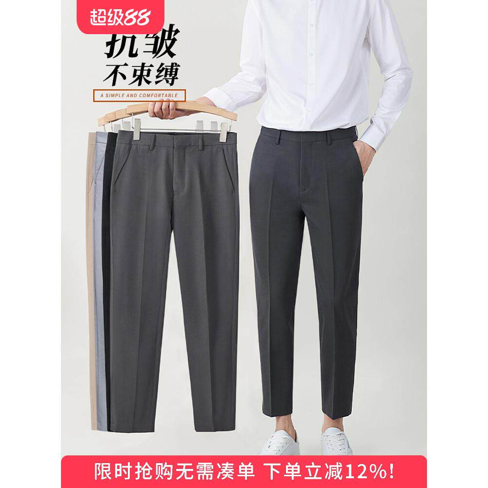 西裤男西装裤男士九分商务休闲黑色高级灰长裤抗皱垂顺修身裤子男