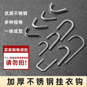 304不锈钢焊接圆挂钩单独铁板金属板上弯钩U钩车载挂钩