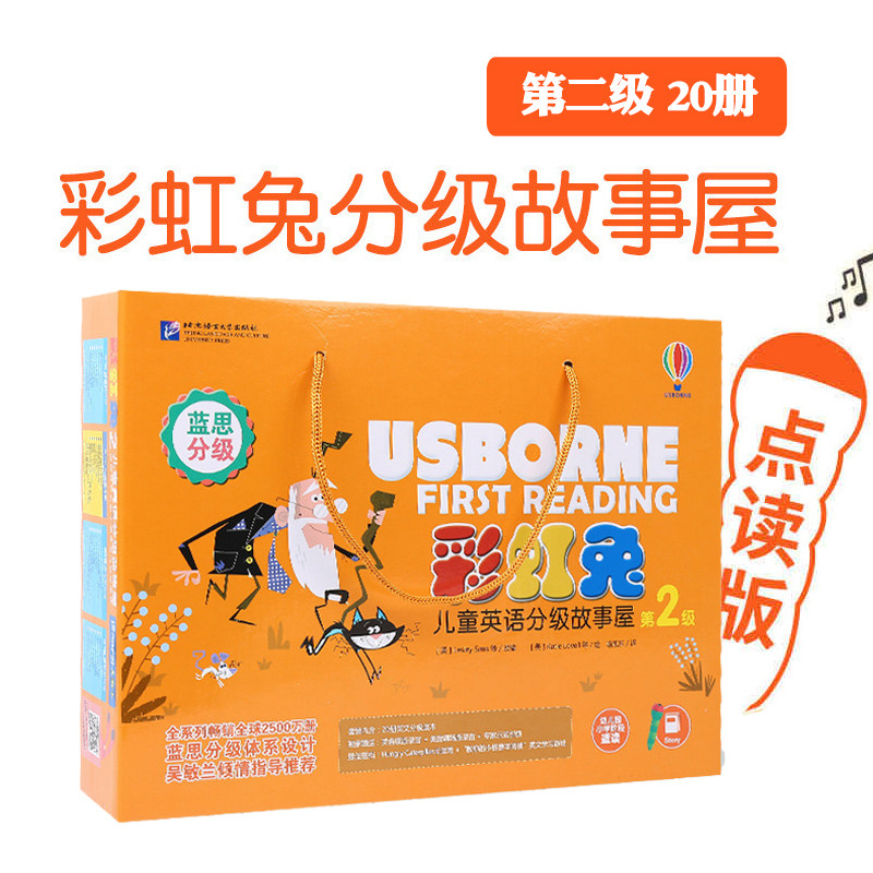 彩虹兔分级阅读故事屋Usborne First Readin词卡点读书第二级20册在类目 玩具/童车/益智/积木/模型, 早教/智能玩具, 早教机/点读学习中 - 来自Buy2taobao.com提供专业的淘宝代购服务