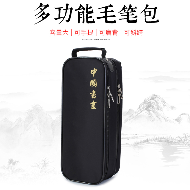 中国书法书画包毛笔多功能包