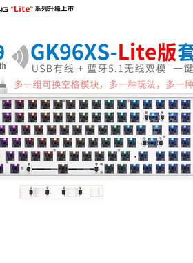 skyloongRGB无线机械键盘套件