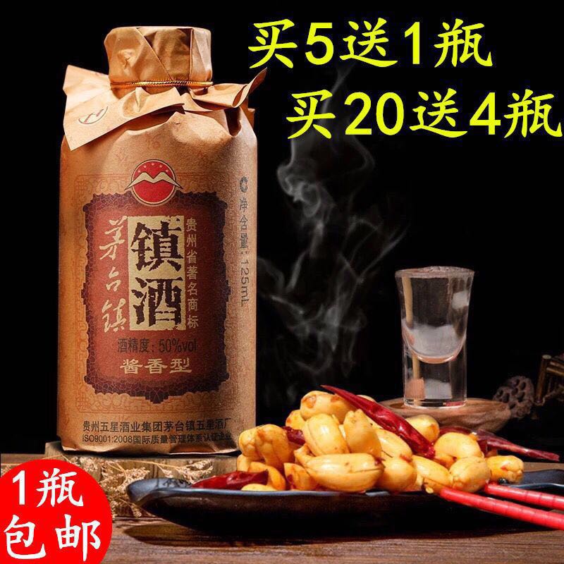 五星酒厂镇酒125ml酱香型50度牛皮卡小酒老酒纯粮食白酒特价试饮在类目 酒类, 国产白酒中 - 来自Buy2taobao.com提供专业的淘宝代购服务
