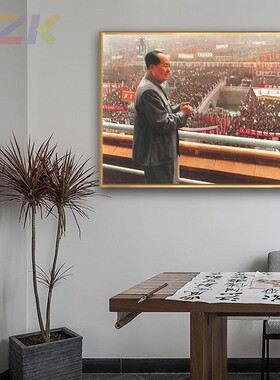 毛主席像画像在首都大会上伟人像墙画客厅玄关壁挂画铝合金装饰c6
